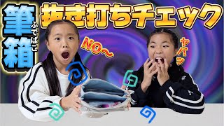 【筆箱紹介】いきなり筆箱チェックしてみたらとんでもない物が出てきた😱 #購入品紹介 #文房具