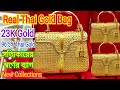 Real Thai Gold Hand Bag / 23K Thai Gold Bag / 96.5% Thai Gold hand Bag in Thailand | Gold Hand Bag