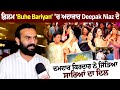 Film 'Buhe Bariyan' 'ਚ ਅਦਾਕਾਰ Deepak Niaz ਦੇ ਦਮਦਾਰ ਕਿਰਦਾਰ ਨੇ ਜਿੱਤਿਆ ਸਾਰਿਆਂ ਦਾ ਦਿਲ | Review