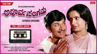 Apoorva Sangama Kannada Full Movie Audio Story | Rajkumar, Shankar Nag,Ambika |Kannada Old Hit Movie
