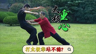 「领悟」练太极拳，下盘功夫有多重要？放在以前不拜师学不到