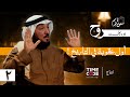 أول عقوبة في التاريخ ؟ | بودكاست روح مع د. عبدالرحمن العشماوي
