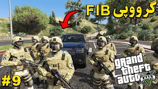 GTA 5 LSPDFR |#9| دوو ئۆپراسیۆنی گەورەمان ئەنجامدا 😍