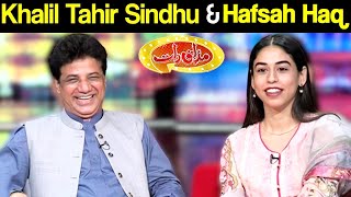 Khalil Tahir Sindhu & Hafsah Haq | Mazaaq Raat 14 July 2020 | مذاق رات | Dunya News | MR1