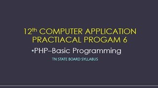 PHP- BASIC PROGRAM 6 || PHP PROGRAM EXPLANATION || TAMIL NADU STATE BOARD 12 TH PRACTICAL PROGRAM