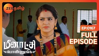 Meenakshi Ponnunga - மீனாட்சி பொண்ணுங்க - EP 167 - Soundarya, Aryan - Tamil Family Show - Zee Tamil