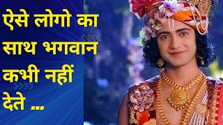 Krishna Vani | Krishna Bani | Krishna Motivational Speech | Kisna Bani | Krishna Updesh | Gyan Ganga
