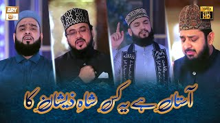 Astan hai Yeh Kis Shah e Zeeshan ka | Manqabat | New Kalam 2023