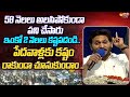 CM YS Jagan About AP Volunteer | AP Volunteer Awards 2024 | Guntur @SakshiTVLIVE