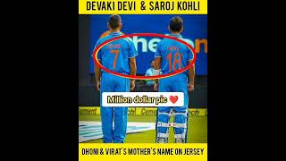 dhoni and Kohli what a man ❤️#shorts #viral #viralshorts #ytshorts #youtubeshorts