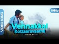 Vennakkal Kottaaravaathil HD 1080p | Prithviraj Sukumaran, Navya Nair - Ammakkilikoodu