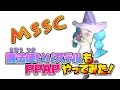 ペンパイナッポーアッポーペン PPAP （Pen Pineapple Apple Pen） 【魔法使いパステルちゃんもやってみた！】 MSSC 【ねばねばTV】【nebaarukun】