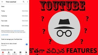 New features(Time Watched) in Youtube explained telugu