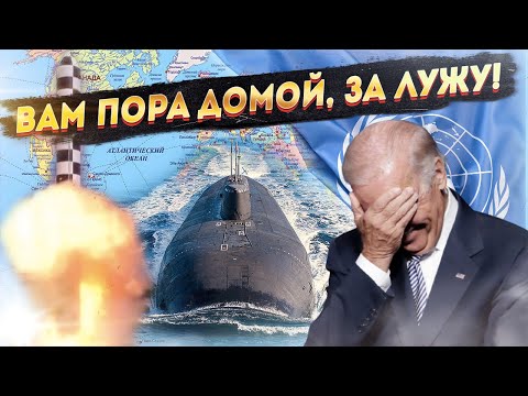 "Пора США читать Бисмарка": Вашингтон допустил роковую ошибку!