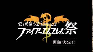 Fire Emblem 25th Anniversary Concert - Mystery of the Emblem & New MotE