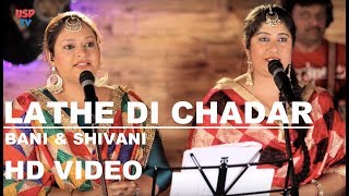 Lathe Di Chadar | Folk Music | Punjabi Wedding Song | Bani and Shivani | USP TV
