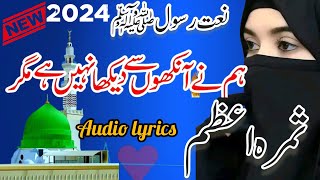 Humne Ankhon Se Dekha Nahi Hai Magar| Samra Azam'| (Full Naat) B2 Islamic || New Naat 2024