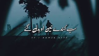 Best Of Amrinder Gill | Sad Song | O Bewafa Ne..💔