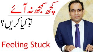 Feeling Stuck In Life ? | Qasim Ali Shah