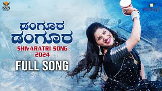 Mangli | Danguru Danguru | Shivaratri Song 2024 | Full Song | Kannada | KVN | PrashanthVihari | Damu