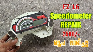 FZ16 SpeedoMeter REPAIR | അടിച്ചുപോയ METRE CONSOLE ശെരിയാക്കി - AakriFied