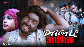 Pagal Aashiq | पागल आशिक | Short Film | Surjapuri comedy video | Bindas fun Rahi | BFR Team