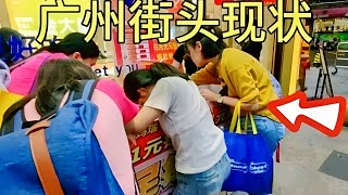 广州街头现状，拍摄于2025年6月15日傍晚5点许，大家都看看吧