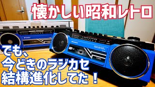 Bluetooth搭載多機能ラジカセ SCR-B2 買ってみた！懐かしくも進化したこれが現代のラジカセ【SANSUI】