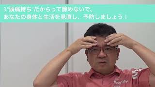 【片頭痛は人生疾患】症状から診断までの重要ポイントを医師が解説