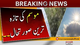 Weather Update | Weather Forecast | Breaking News | Express News