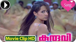 Kuruvi | Malayalam Movie 2013 | Song | Ponnuanithu Ponnuanithu [HD]