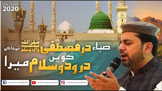 Saba Dar e Mustafa | Sarwar Hussain Naqshbandi | Sitara Aqeedat Mehfil | SHN TV