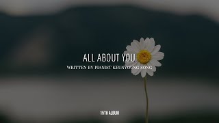 [악보] All About You(15th Album, 곡 송근영)_Relaxing New Age Piano Music