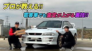 【GC8】実は雹害車両？！デントで直したら評価は変わる？【雹害】