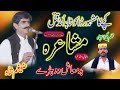 Daku Shahid Lund Baloch Ka Munifaq Jigri Dost Hi Qatil?  Zaigham Abbas Shah Punjabi Mushaira 2024-25