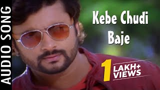 Kebe Chudi Baje | Audio Song | Khei Jane Bhala Lage Re | Odia Movie | Anubhav | Varsha | Abhijit