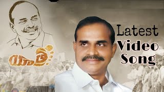 YSR Yatra Latest Video Song | Fully Emotional Video of YSR with real visuals | Yatra Movie