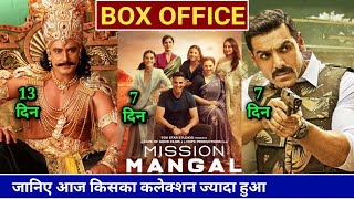 Box Office Collection, Akshay Kumar Mission Mangal, John Abraham Batla House, Darshan Kurukshetra,