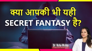 shh ! किसी को बताया नहीं है। लेकिन मुझे पसंद है। Fantasy in Hindi | Dr Neha Mehta