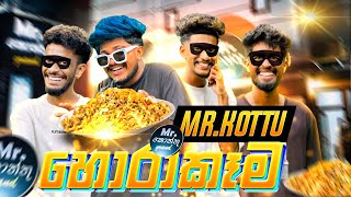 කොත්තු හොරා කෑම | Mr Kottu @naughtyproductions