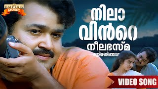 Nilaavinte Neela Bhasma Video Mask | Agnidevan Movie Song | Gireesh Puthenchery | MG Sreekumar |