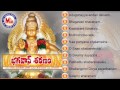 BHAGAVAN SARANAM | Hindu Devotional SongsTelugu | Ayyappa Songs