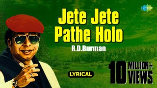 Jete Jete Pathe Holo|Lyrical Video|জেতে জেতে পথ হোলো| R.D. Burman |Best Of Rahul Deb Burman|HD Song