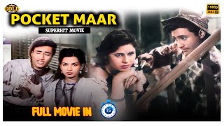 Pocket Maar 1956 l Superhit Vintage Full Movie In 15 Mins l पॉकेट मार - Dev Anand , Geeta Bali