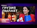 Путин ТЕРЯЕТ ГРУЗИЮ и СИРИЮ: АЛЕППО под КОНТРОЛЕМ повстанцев, а ПРОТЕСТЫ в ТБИЛИСИ переходят в…