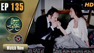 Sawal e Ishq | EP 135 |Turkish Drama| Ibrahim Çelikkol | Birce |Best Pakistani Dramas| TKD | RE1