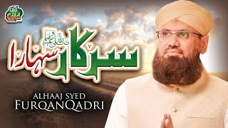 Syed Furqan Qadri - Sarkar Sahara Hai - Official Video - Old Is Gold Naatein