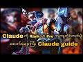 စောက်ချောကြီး ကျနော်‌လုပ်တဲ့ Claude hero guide ပါ 🤣