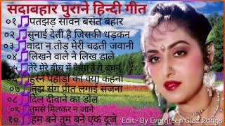 हेमा मालिनी | हेमा मालिनी के गाने | Hema Malini Songs| सदाबहार पुराने गाने| Old Hindi Romantic Songs