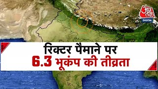 Earthquake In Delhi-NCR: भूकंप का 'टेरर' दिल्ली में डेंजर ! |  Earthquake Epicenter | Nepal News